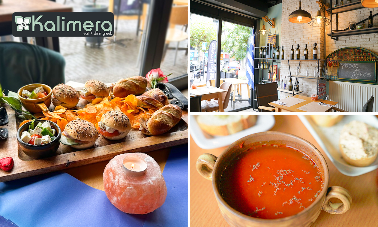 Grieks lunchplateau bij Kalimera Uden